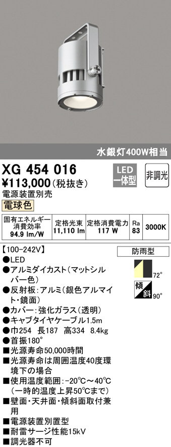xg454016