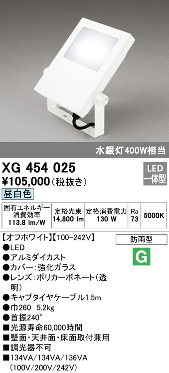 xg454025