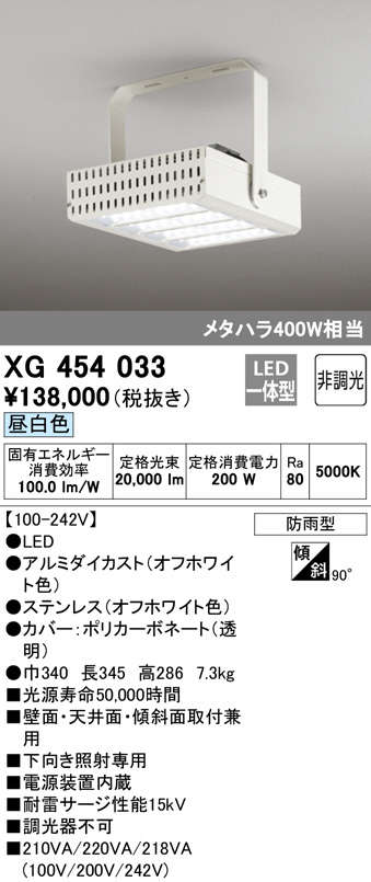 xg454033