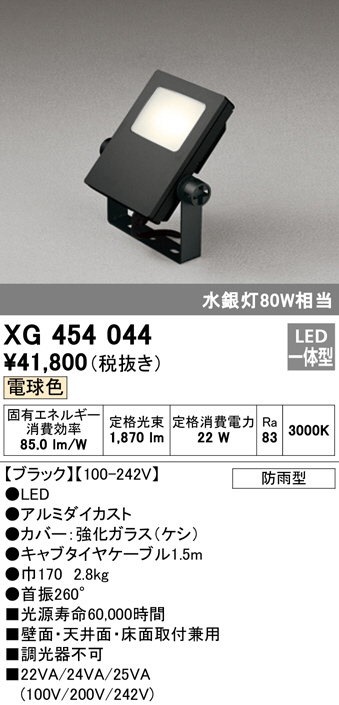 xg454044