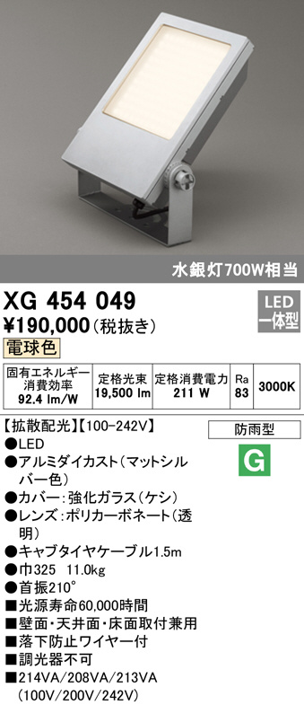 xg454049