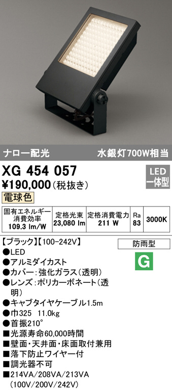 xg454057