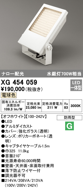 xg454059
