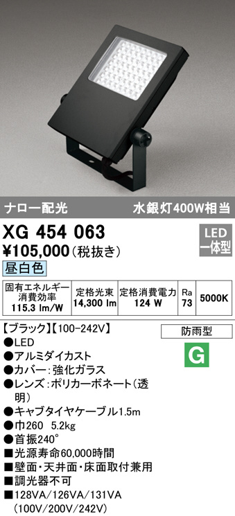 xg454063