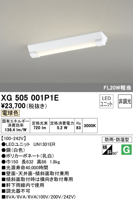 xg505001p1e