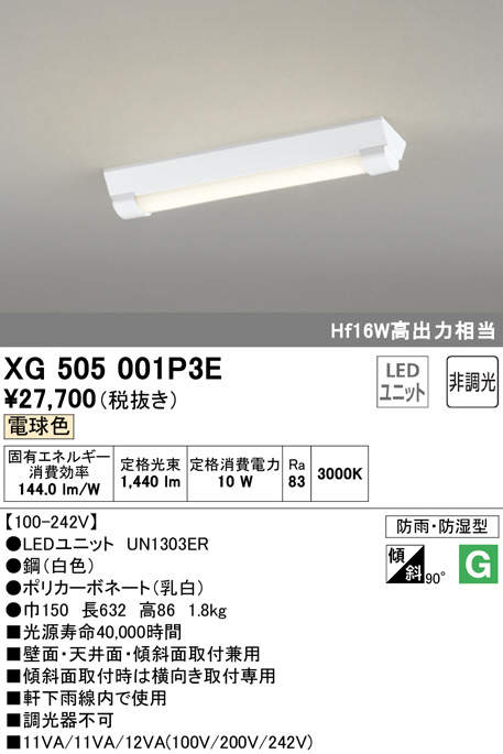 xg505001p3e