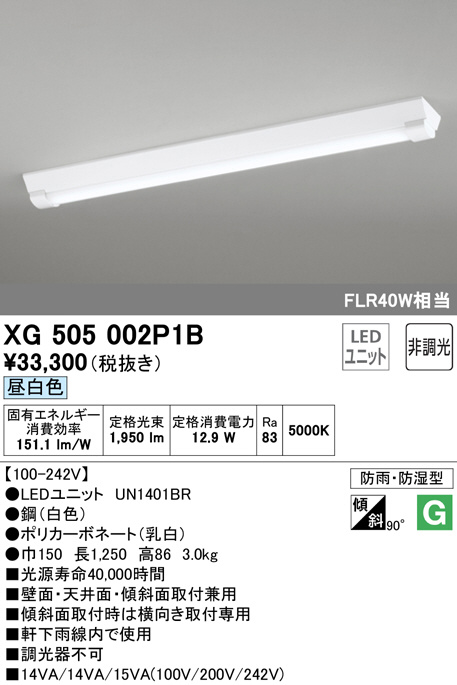 xg505002p1b
