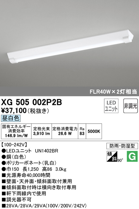 xg505002p2b