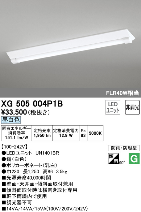 xg505004p1b