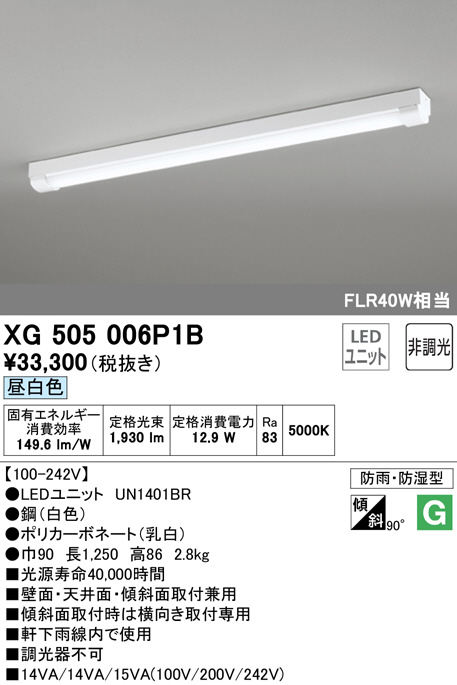 xg505006p1b