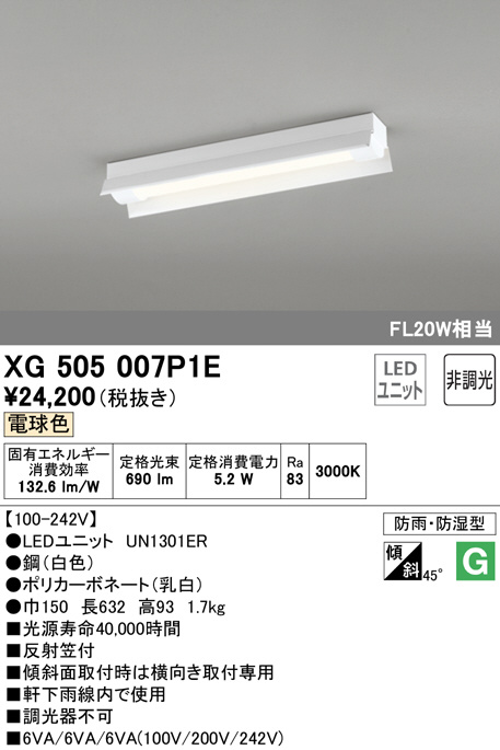 xg505007p1e