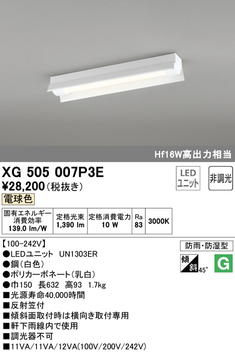 xg505007p3e