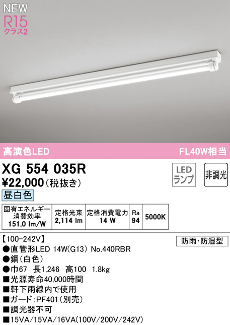 xg554035r