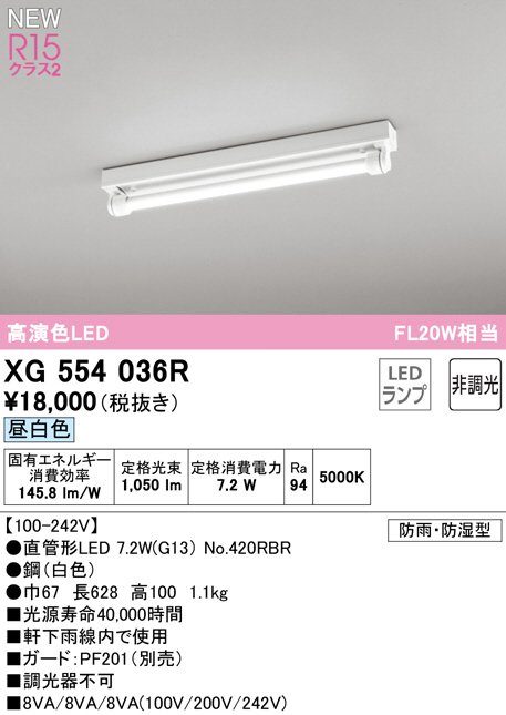xg554036r