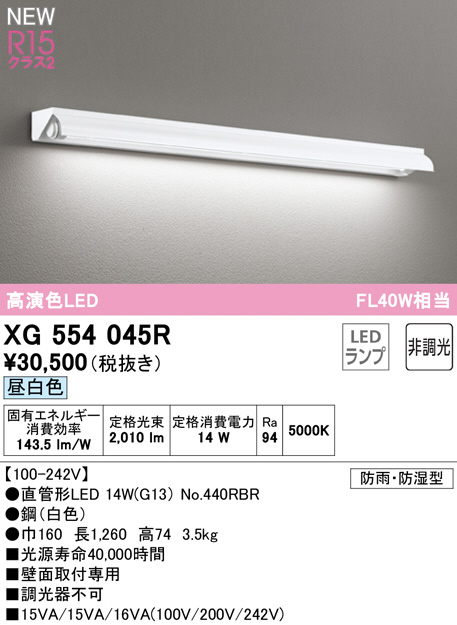 xg554045r
