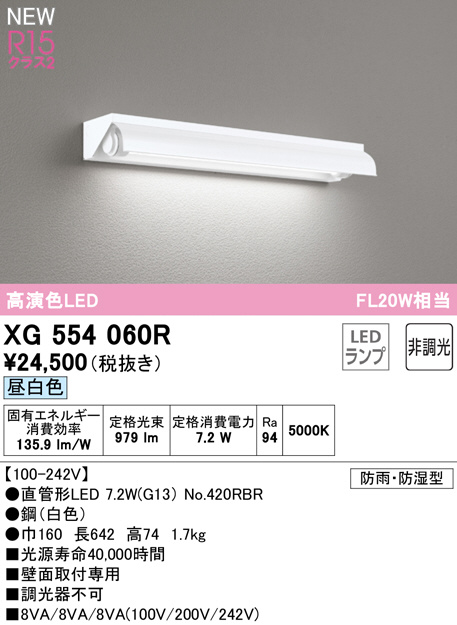 xg554060r