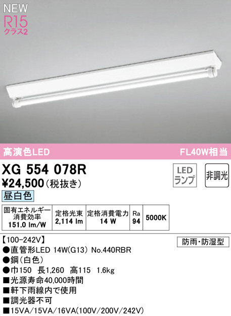 xg554078r