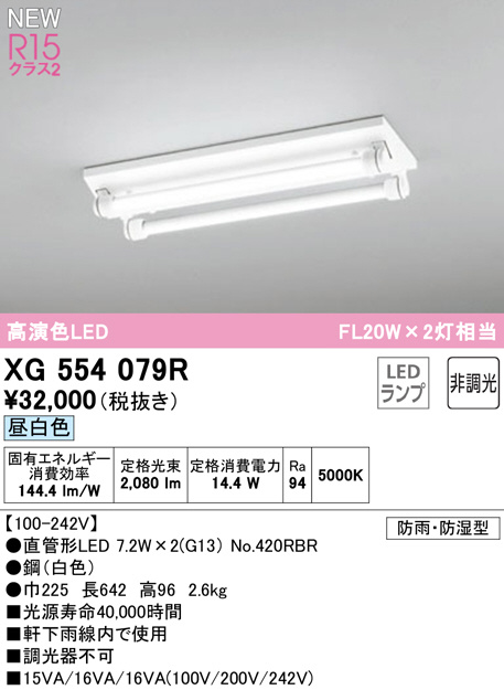 xg554079r