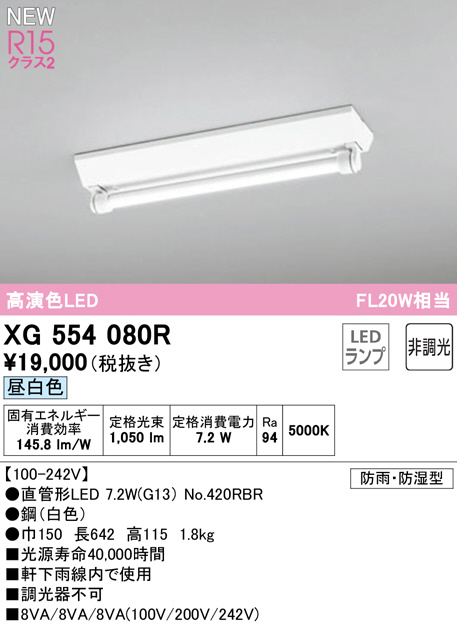 xg554080r