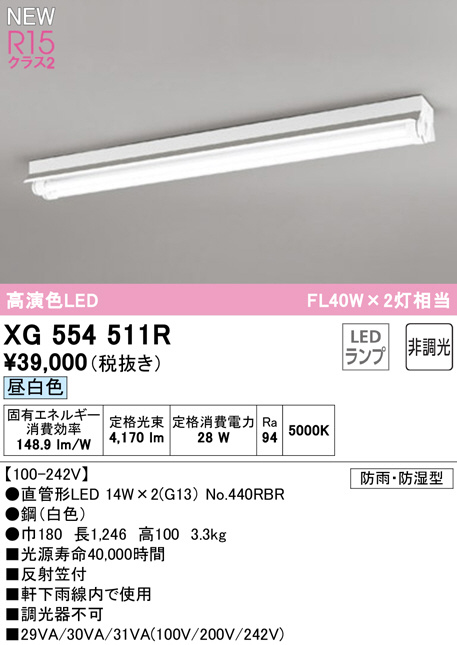 xg554511r