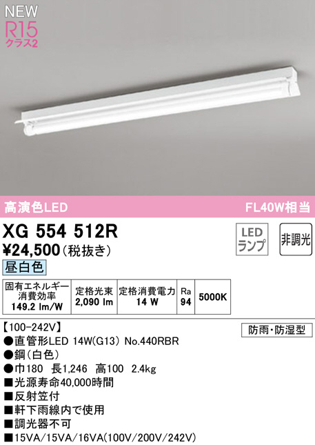 xg554512r