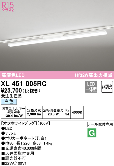 xl451005rc