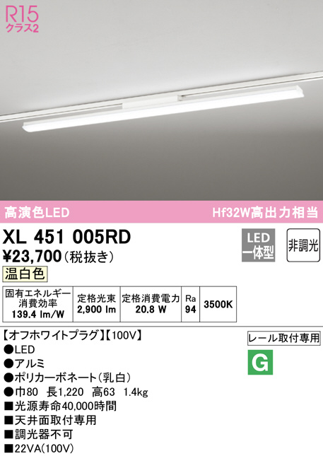xl451005rd