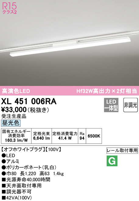 xl451006ra