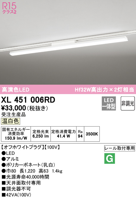 xl451006rd