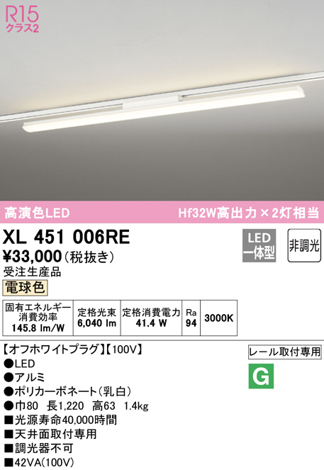 xl451006re