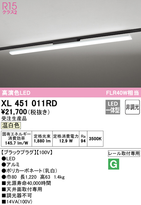 xl451011rd