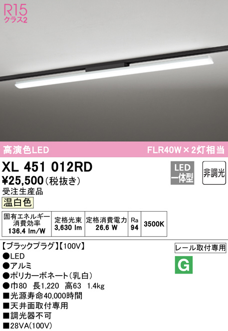 xl451012rd