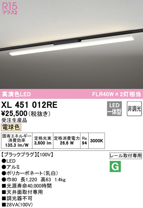 xl451012re