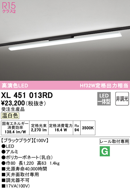 xl451013rd