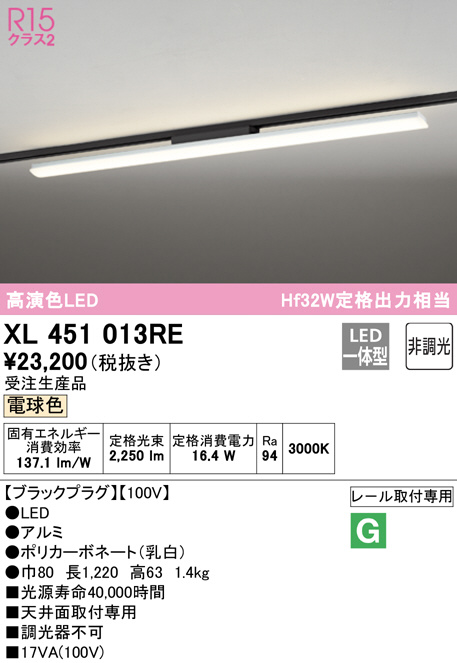 xl451013re