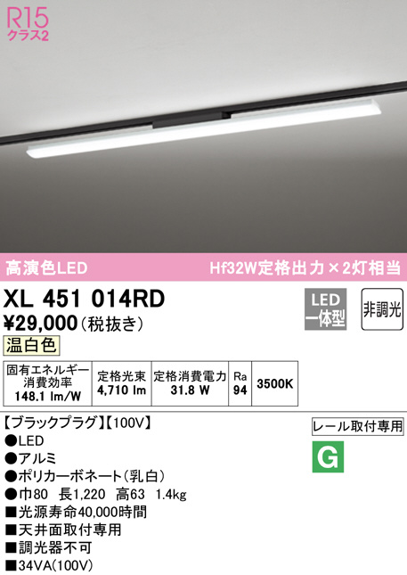 xl451014rd