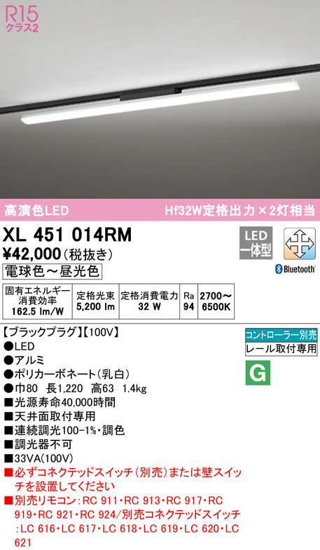 xl451014rm
