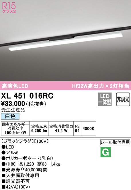 xl451016rc