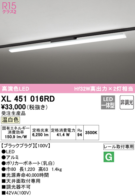 xl451016rd
