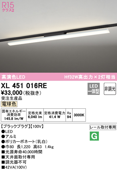 xl451016re