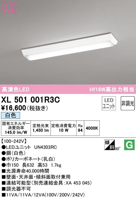 xl501001r3c