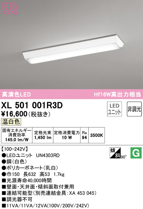 xl501001r3d