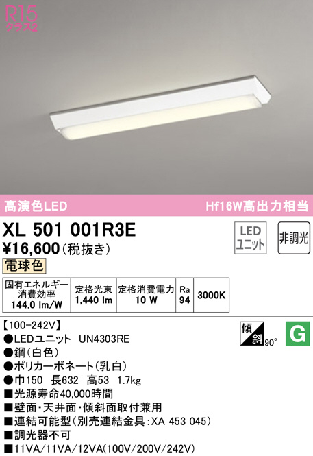 xl501001r3e