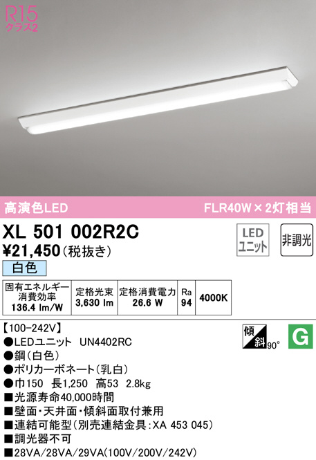xl501002r2c