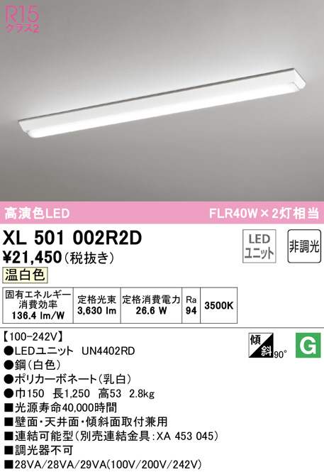 xl501002r2d