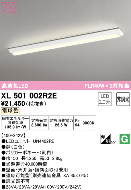 xl501002r2e