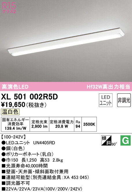 xl501002r5d