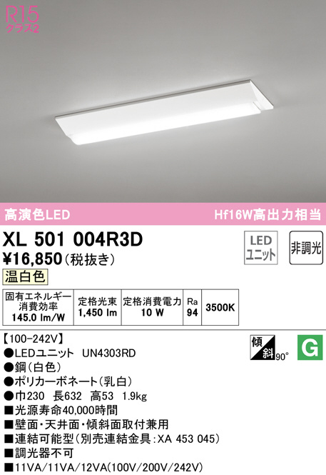 xl501004r3d