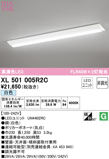 xl501005r2c