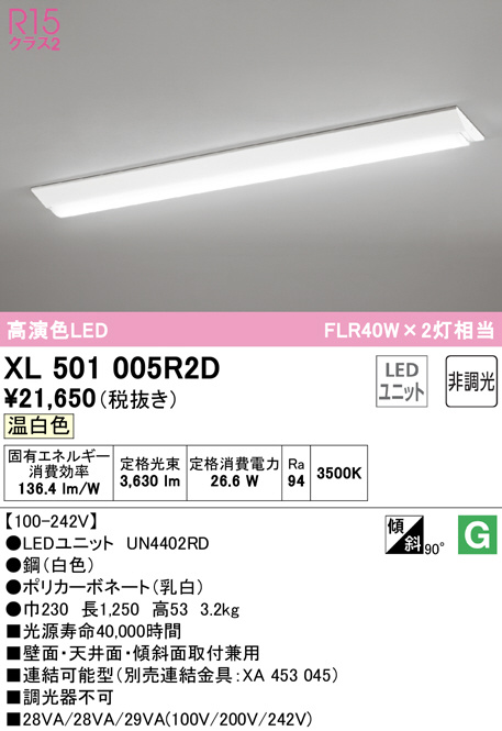 xl501005r2d